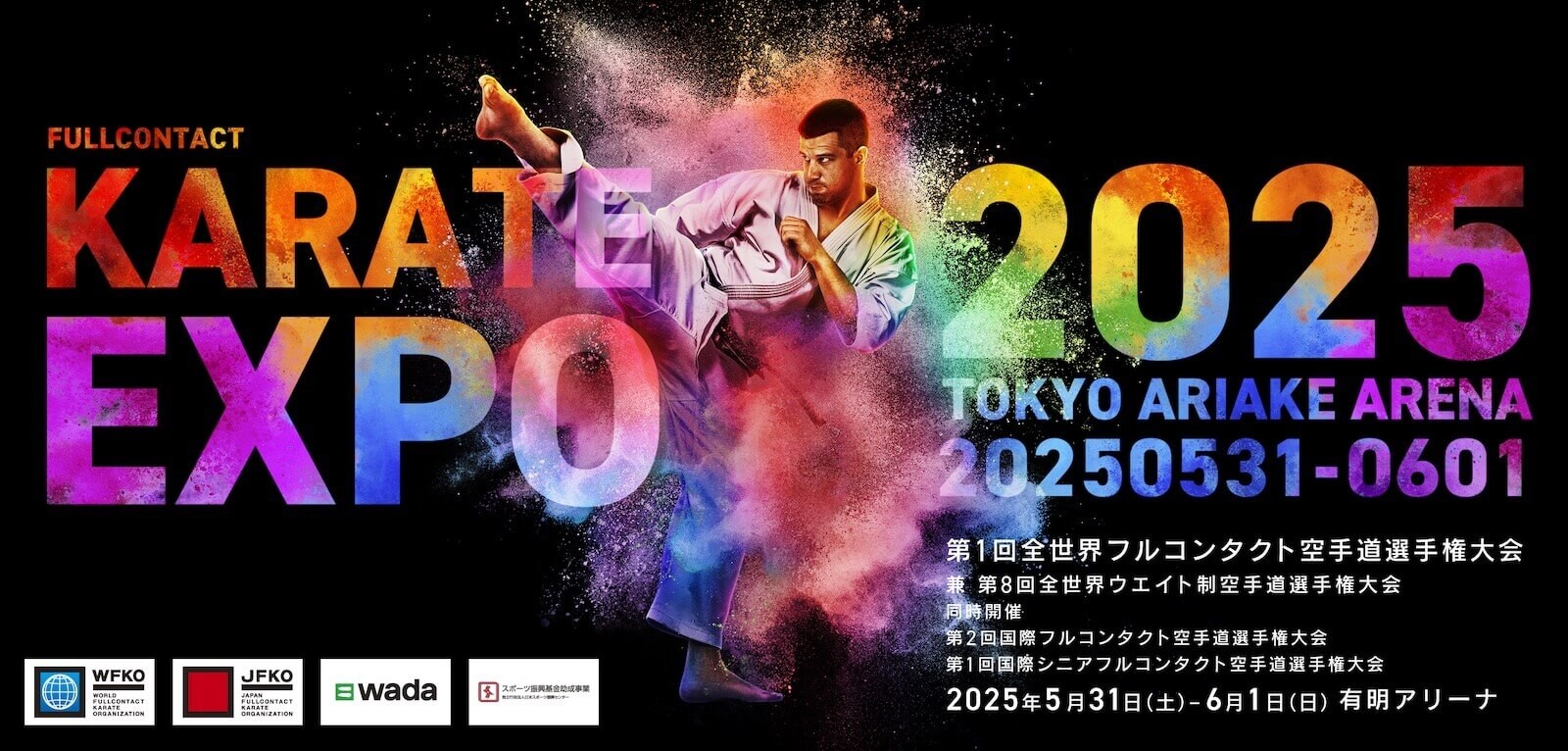 FULLCONTACT KARATE 2025