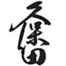 全世界フルコンタクト空手道連盟加盟団体ロゴ